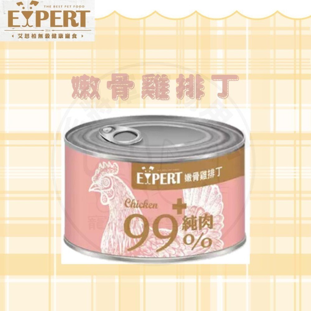 EXPERT｜艾思柏狗罐頭165g｜ 主食狗罐 純肉犬罐 主食罐-細節圖5