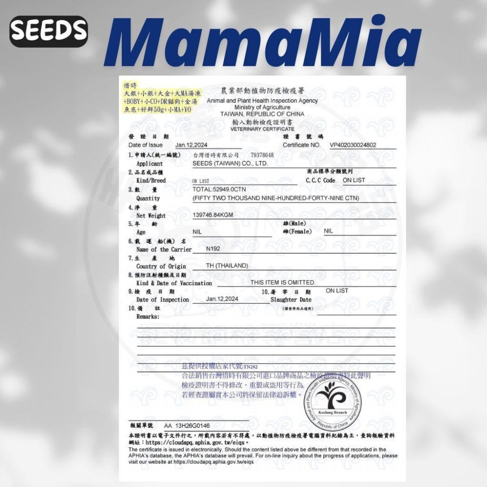 惜時SEEDS｜MamaMia機能雞湯罐170g｜湯罐 大份量 雞湯罐 貓咪 貓罐頭-細節圖8