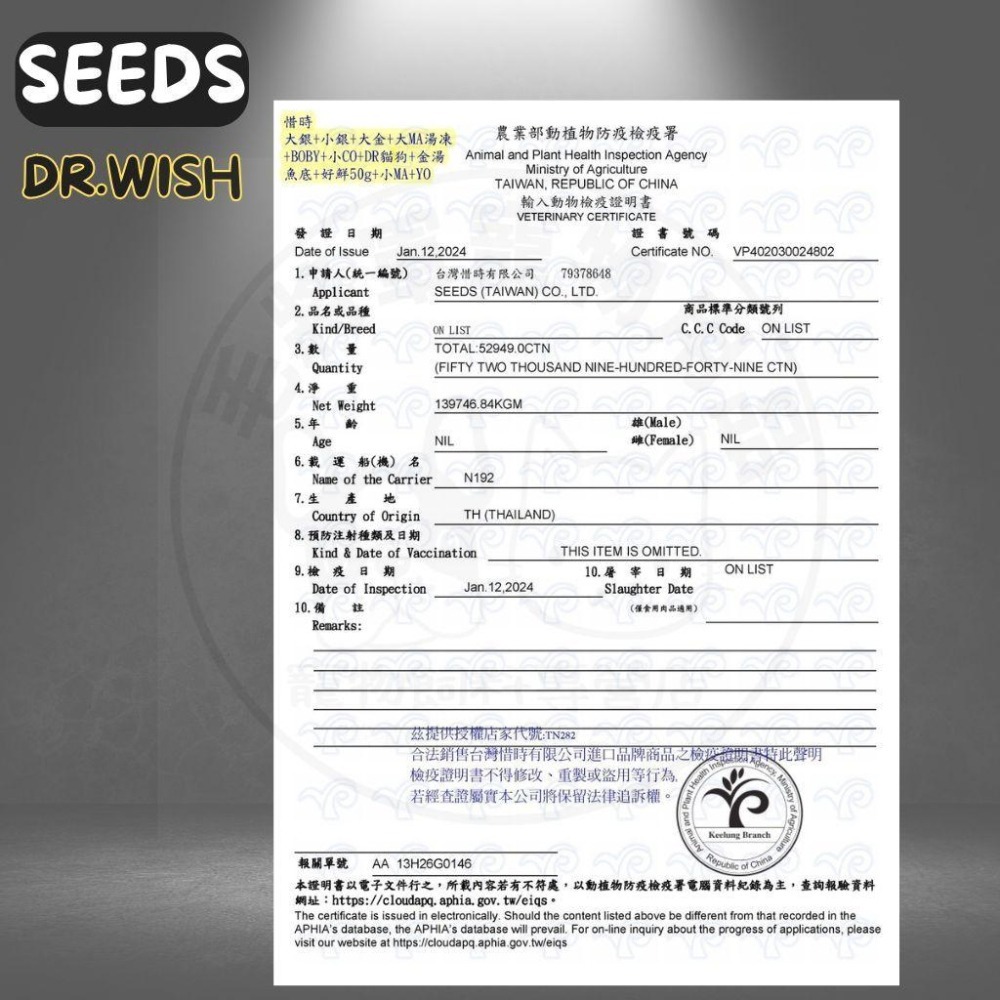 箱購優惠｜惜時SEEDS｜Dr Wish愛貓營養罐｜副食罐 肉泥狀 營養配方 貓罐頭 惜時貓罐-細節圖7