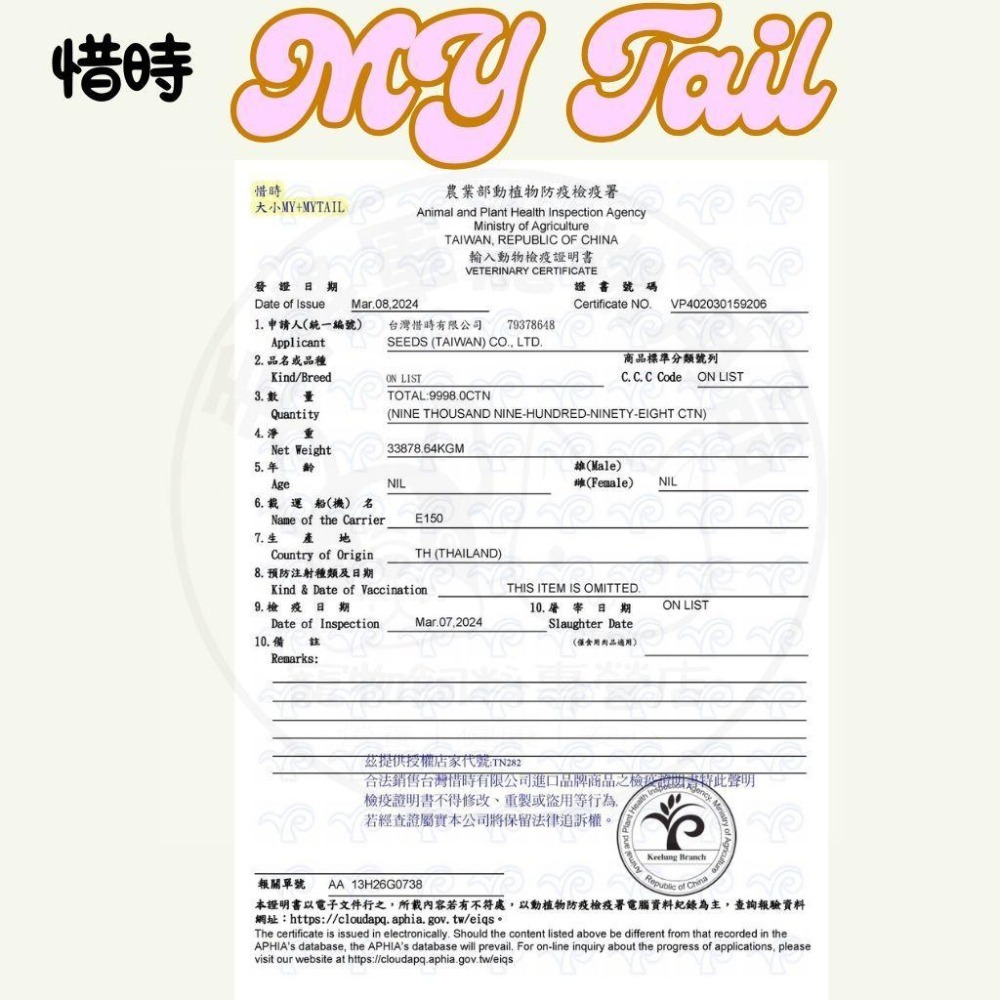 惜時SEEDS｜My Tail 愛貓餐罐400g｜大容量 紅肉鮪魚貓罐-細節圖6