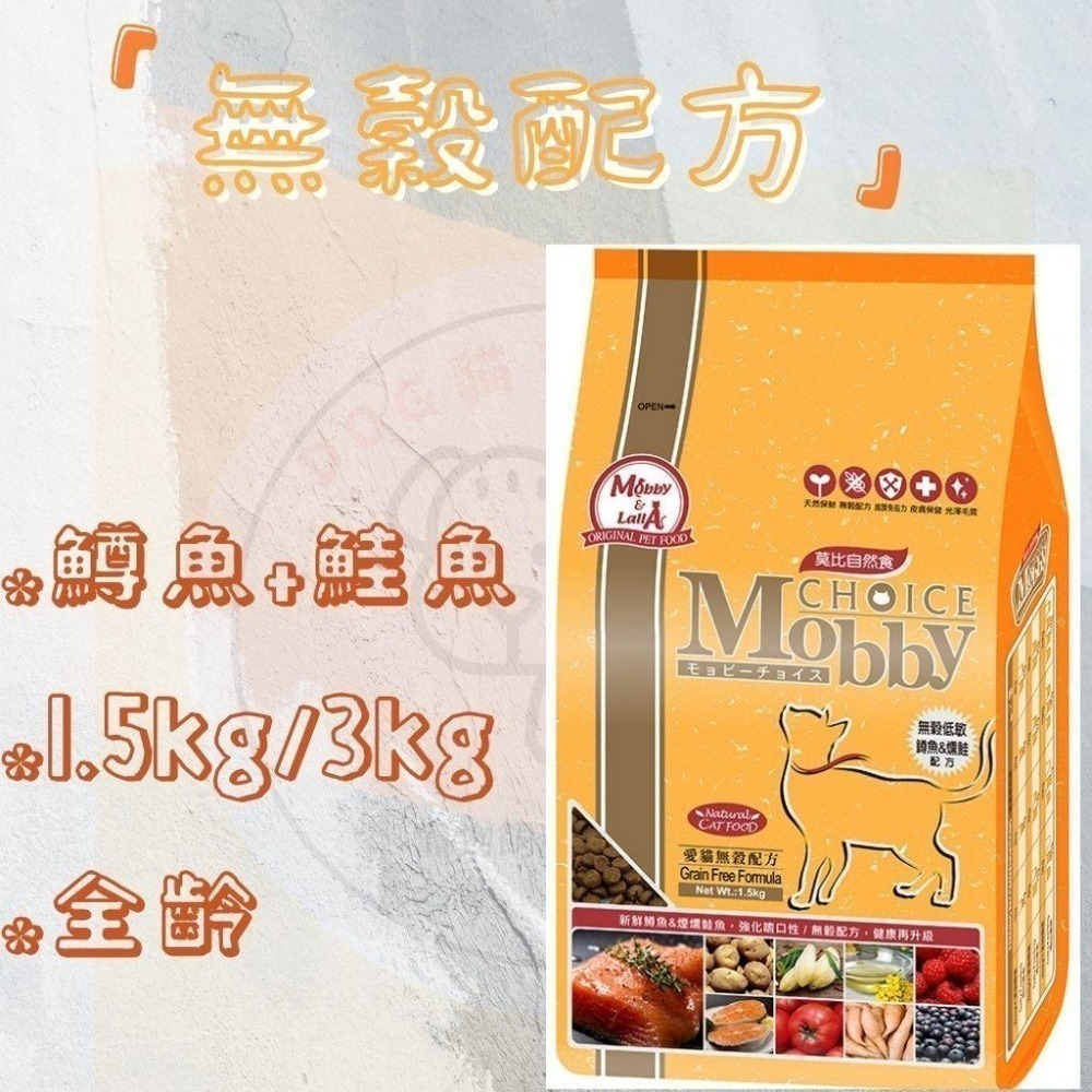 莫比Mobby｜貓飼料  鹿肉鮭魚 無穀飼料 低卡貓 挑嘴貓 貓飼料 幼母貓飼料 成貓飼料-細節圖5