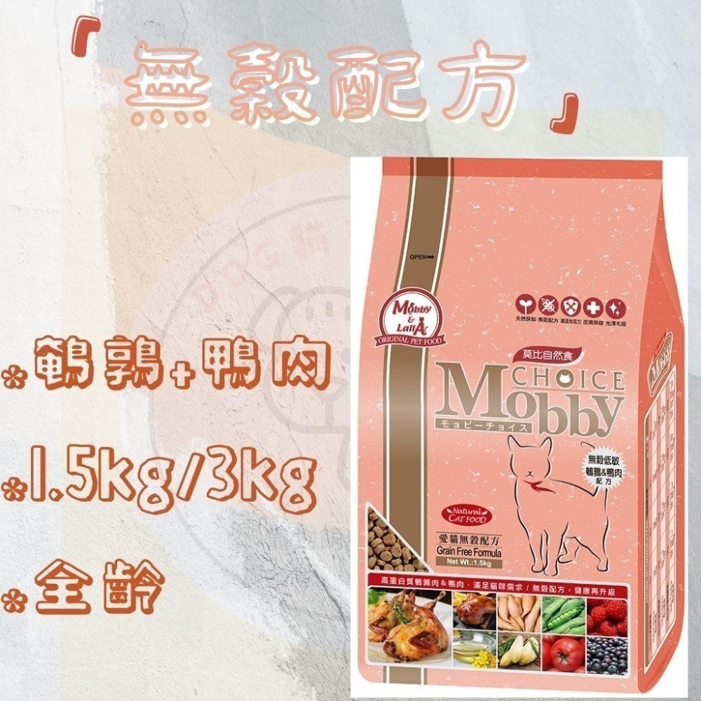 莫比Mobby｜貓飼料  鹿肉鮭魚 無穀飼料 低卡貓 挑嘴貓 貓飼料 幼母貓飼料 成貓飼料-細節圖6