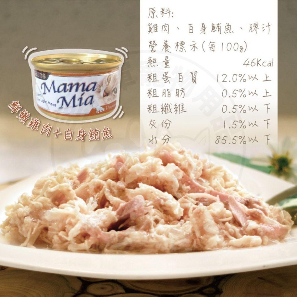 惜時SEEDS｜MamaMia雞肉底貓餐罐85g｜副食罐 白肉罐-細節圖7