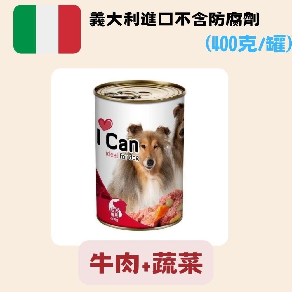 YAMI 亞米亞米｜ ICAN 大狗罐 大犬罐 400g-細節圖5