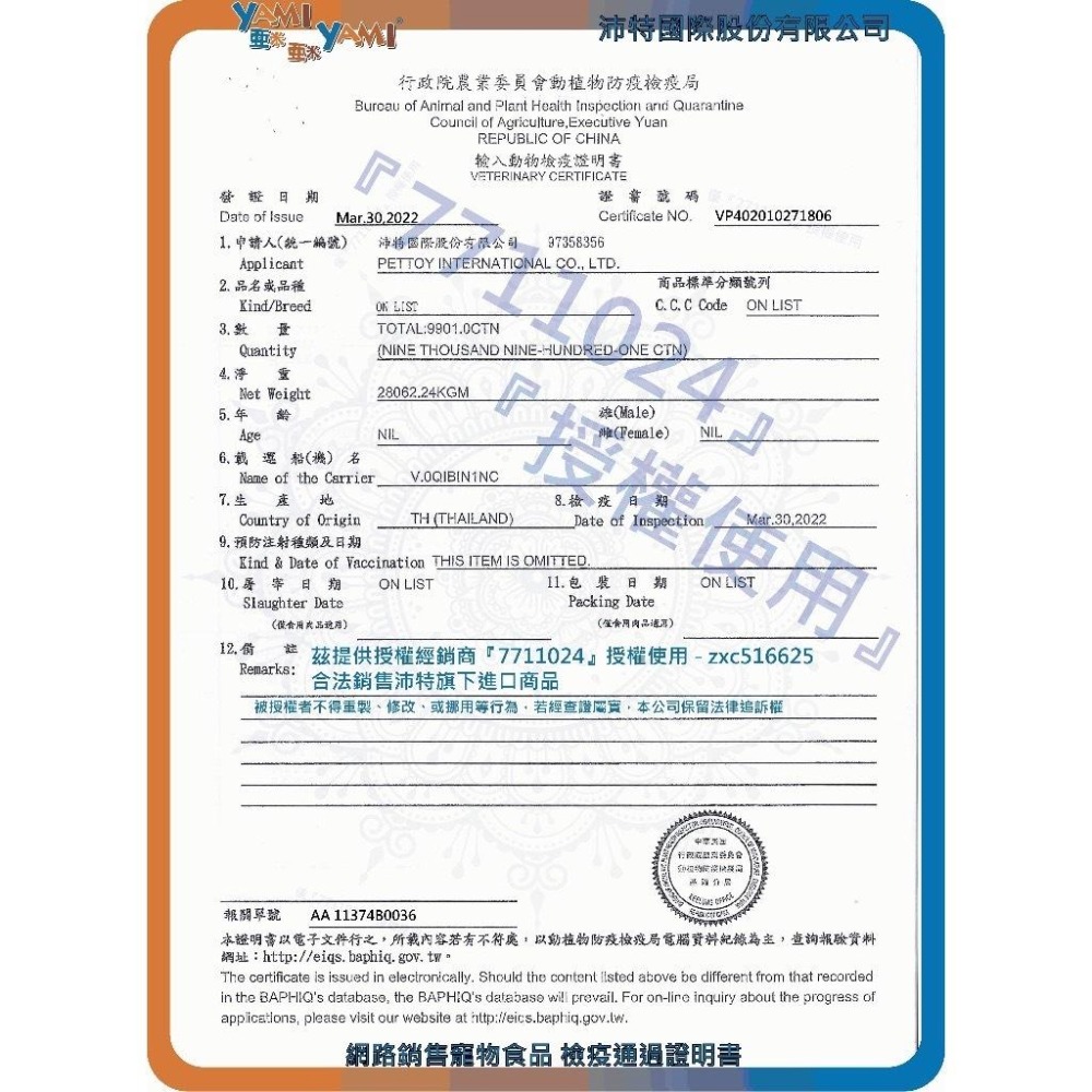 箱購優惠｜亞米天然貓罐80克｜貓罐頭 貓咪副食罐 原型食材 高湯烹調-細節圖2
