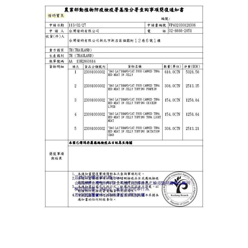 箱購優惠｜惜時｜寶萊babylike貓餐罐｜170克｜副食罐 紅肉 貓罐頭 惜時貓罐-細節圖2