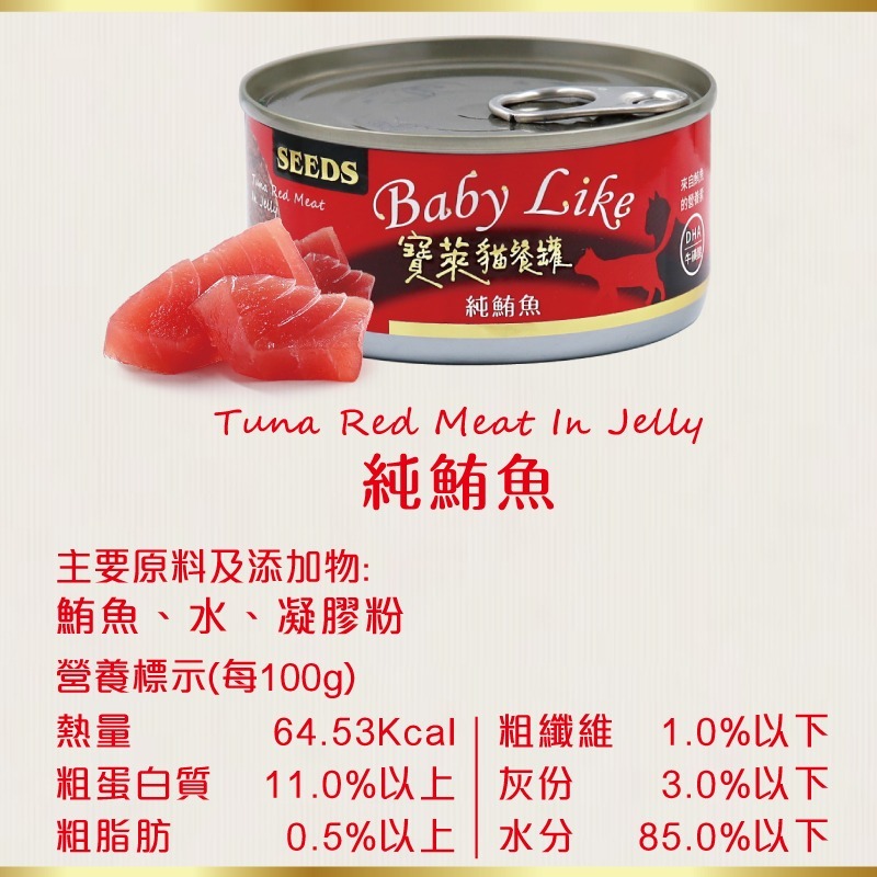 純鮪魚(紅)