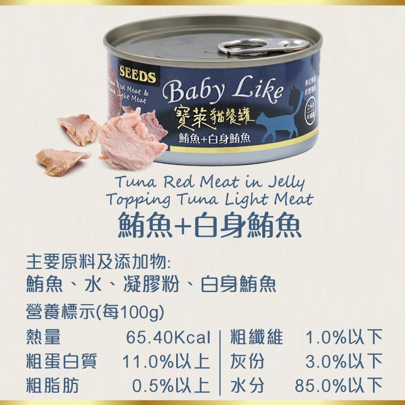 箱購優惠｜惜時｜寶萊babylike貓餐罐｜170克｜副食罐 紅肉 貓罐頭 惜時貓罐-規格圖2