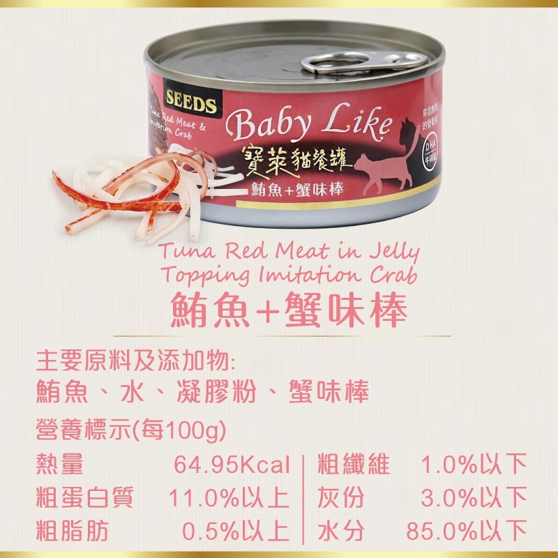 鮪魚+蟹味棒(粉)