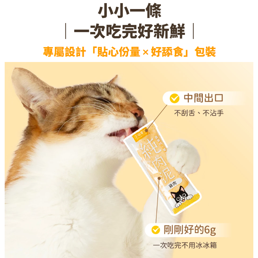 箱購優惠｜汪喵星球｜無膠純肉泥｜新口味上市 汪喵純肉泥 貓肉泥 汪喵肉泥-細節圖4