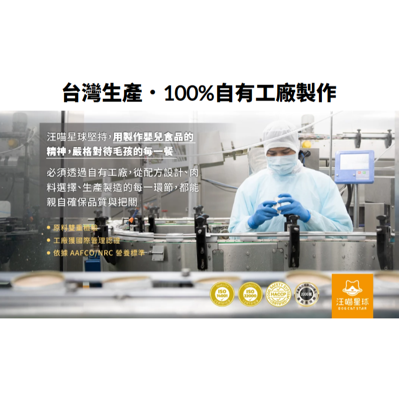箱購優惠｜汪喵星球｜無膠純肉泥｜新口味上市 汪喵純肉泥 貓肉泥 汪喵肉泥-細節圖5