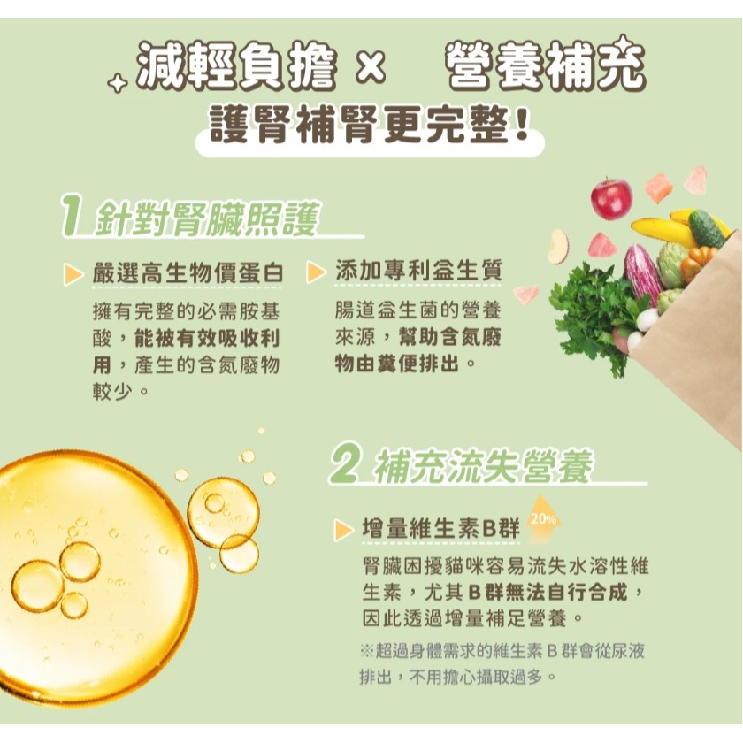 箱購優惠｜汪喵星球｜低磷低蛋白主食罐 80g｜貓罐頭 主食罐 低磷罐  汪喵-細節圖3