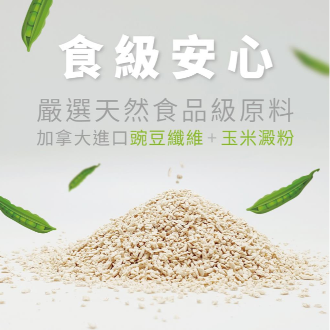 PLANT｜輕植系貓砂6.35KG｜貓砂 破碎型 極細型 貓砂-細節圖2