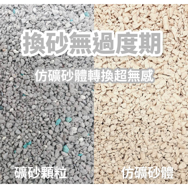 PLANT｜輕植系貓砂6.35KG｜貓砂 破碎型 極細型 貓砂-細節圖6