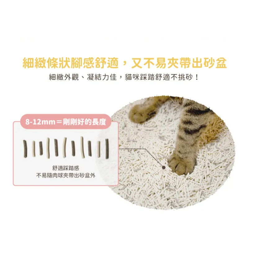 汪喵星球｜益生菌消臭豆腐砂2.7KG｜貓砂 豆腐砂 條型 米粒型 貓咪 汪喵貓砂-細節圖3