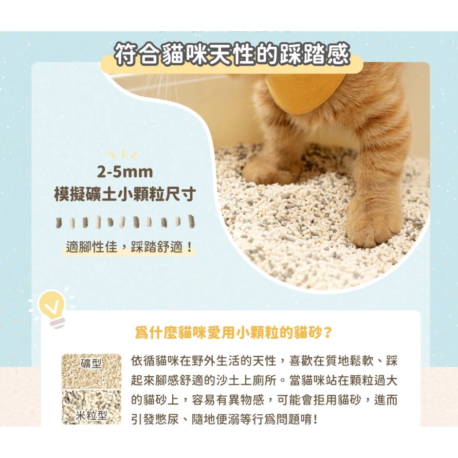 汪喵星球｜益生菌消臭豆腐砂2.7KG｜貓砂 豆腐砂 條型 米粒型 貓咪 汪喵貓砂-細節圖7