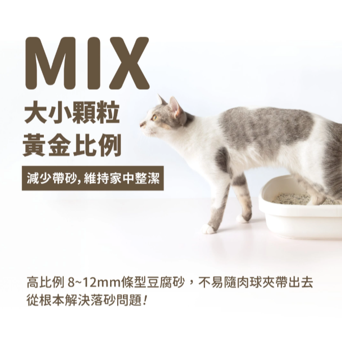 汪喵星球｜益生菌消臭無痕砂｜益生菌消臭瞬凝木薯砂｜2.4KG｜貓砂 貓咪 汪喵貓砂-細節圖4