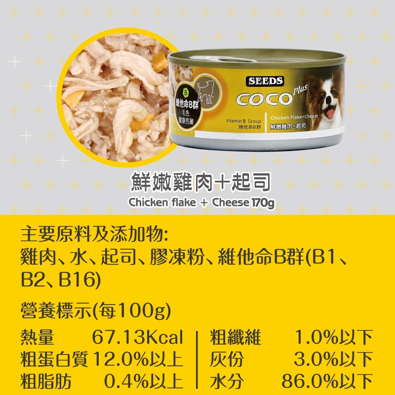 箱購優惠｜惜時SEEDS｜COCO愛犬機能餐罐｜80g 170g｜狗罐 幼犬 離乳罐 肉絨 肉泥 大容量-規格圖5