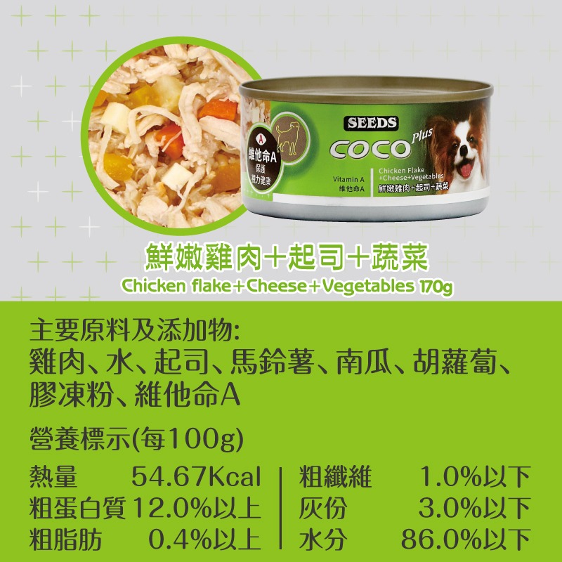 箱購優惠｜惜時SEEDS｜COCO愛犬機能餐罐｜80g 170g｜狗罐 幼犬 離乳罐 肉絨 肉泥 大容量-規格圖5