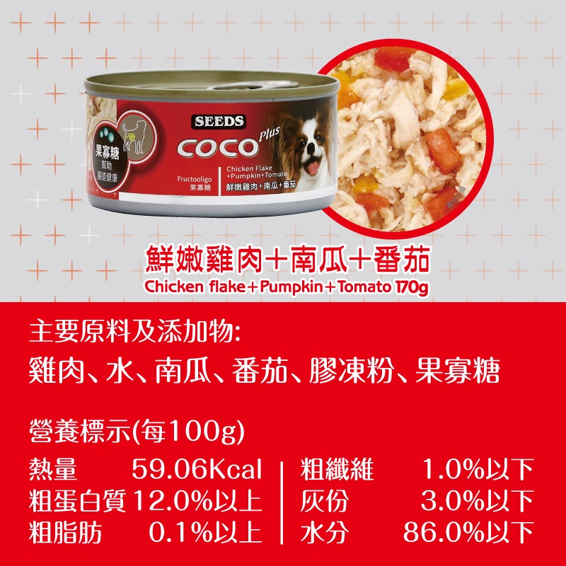 (紅)鮮嫩雞肉+南瓜+番茄170G