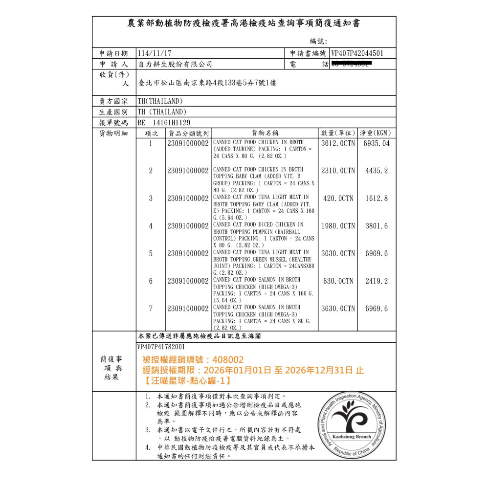 箱購優惠｜汪喵星球｜無膠點心罐｜80g 160g｜貓罐 副食罐 適口性高 肉多多 成幼貓 汪喵點心罐-細節圖5