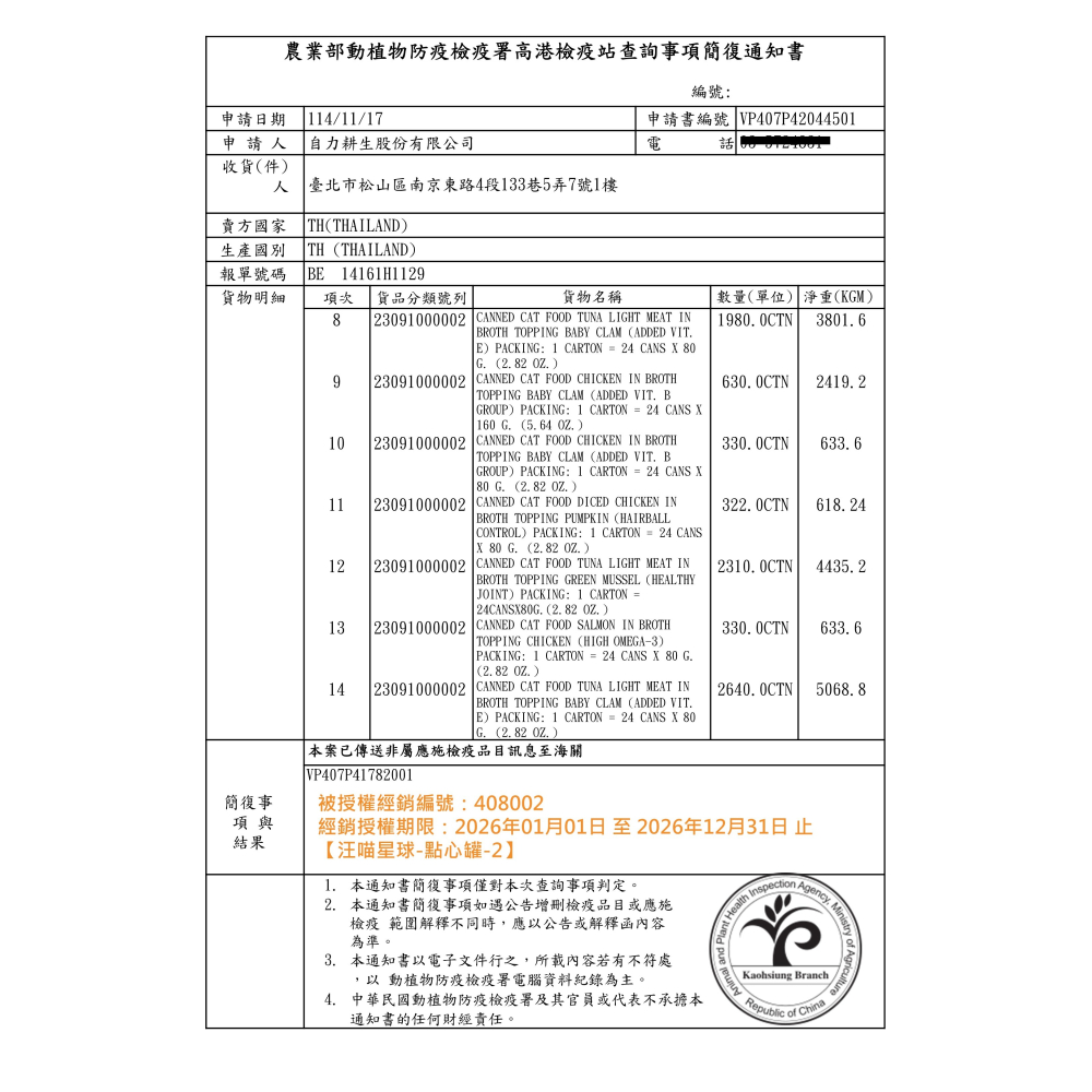 箱購優惠｜汪喵星球｜無膠點心罐｜80g 160g｜貓罐 副食罐 適口性高 肉多多 成幼貓 汪喵點心罐-細節圖6