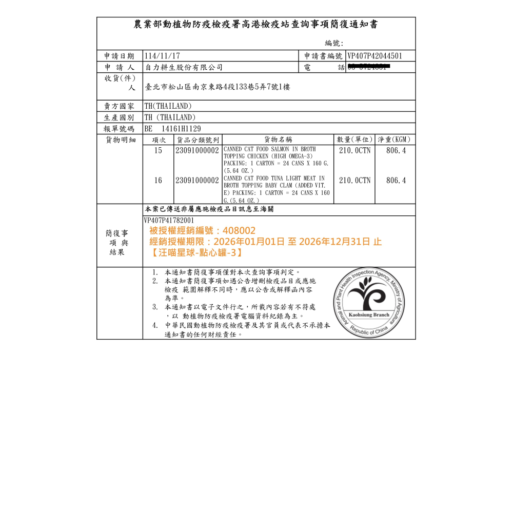 箱購優惠｜汪喵星球｜無膠點心罐｜80g 160g｜貓罐 副食罐 適口性高 肉多多 成幼貓 汪喵點心罐-細節圖7