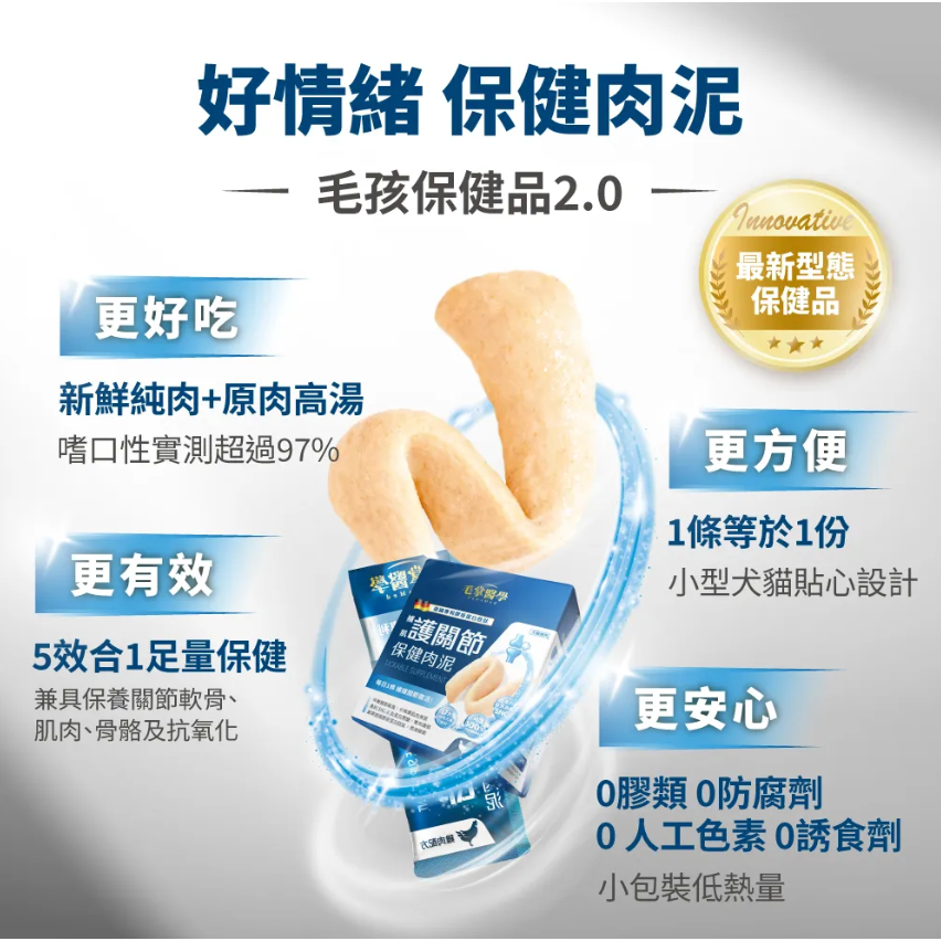 毛掌醫學｜保健肉泥6G*30入｜純魚油 故免疫 好情緒 化排毛 護關節 磷蝦魚油 益生菌｜犬貓適用-細節圖6