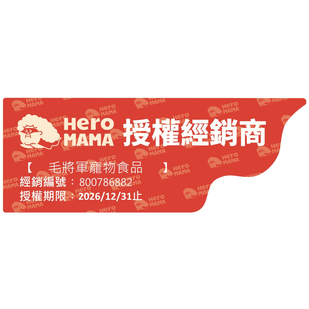 HEROMAMA｜主食罐 80G 165G｜溯源鮮肉 海陸派對 主食罐  全齡貓 貓罐-細節圖8