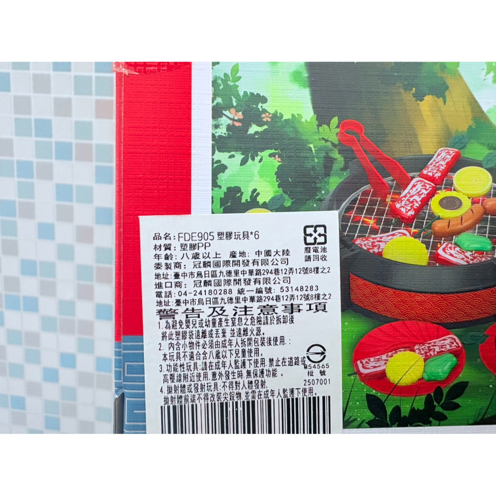 電動烤肉爐 BBQ 烤肉玩具 多人中秋玩具 雙人競賽 家家酒玩具 桌遊 益智玩具-細節圖3