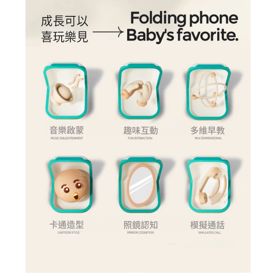 【匯樂】摺疊 仿真小手機-細節圖3
