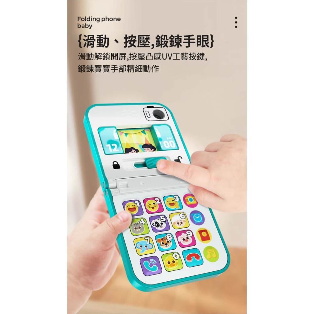 【匯樂】摺疊 仿真小手機-細節圖7