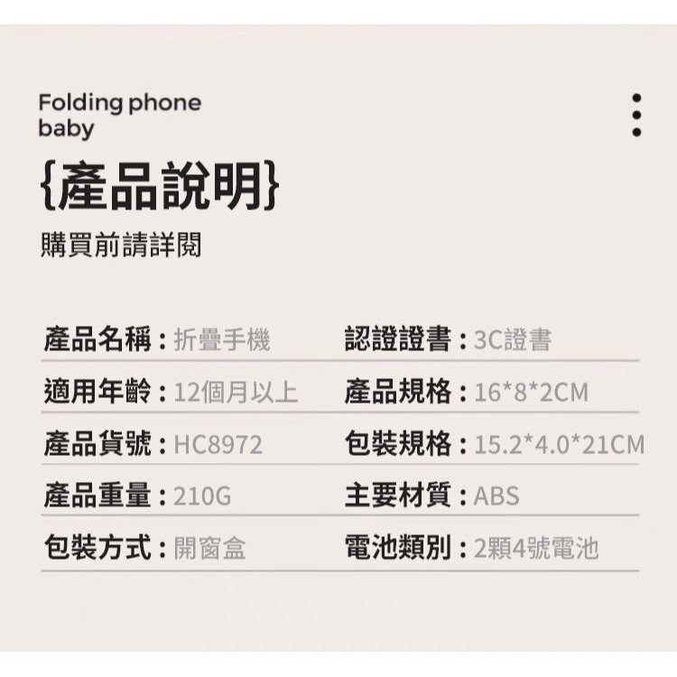 【匯樂】摺疊 仿真小手機-細節圖11