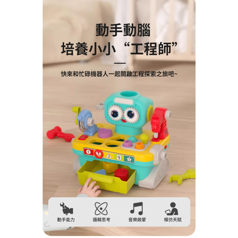 【匯樂】機器人工作台-細節圖2