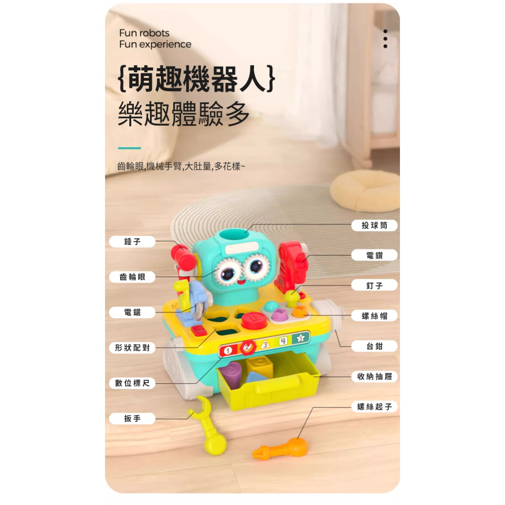 【匯樂】機器人工作台-細節圖3
