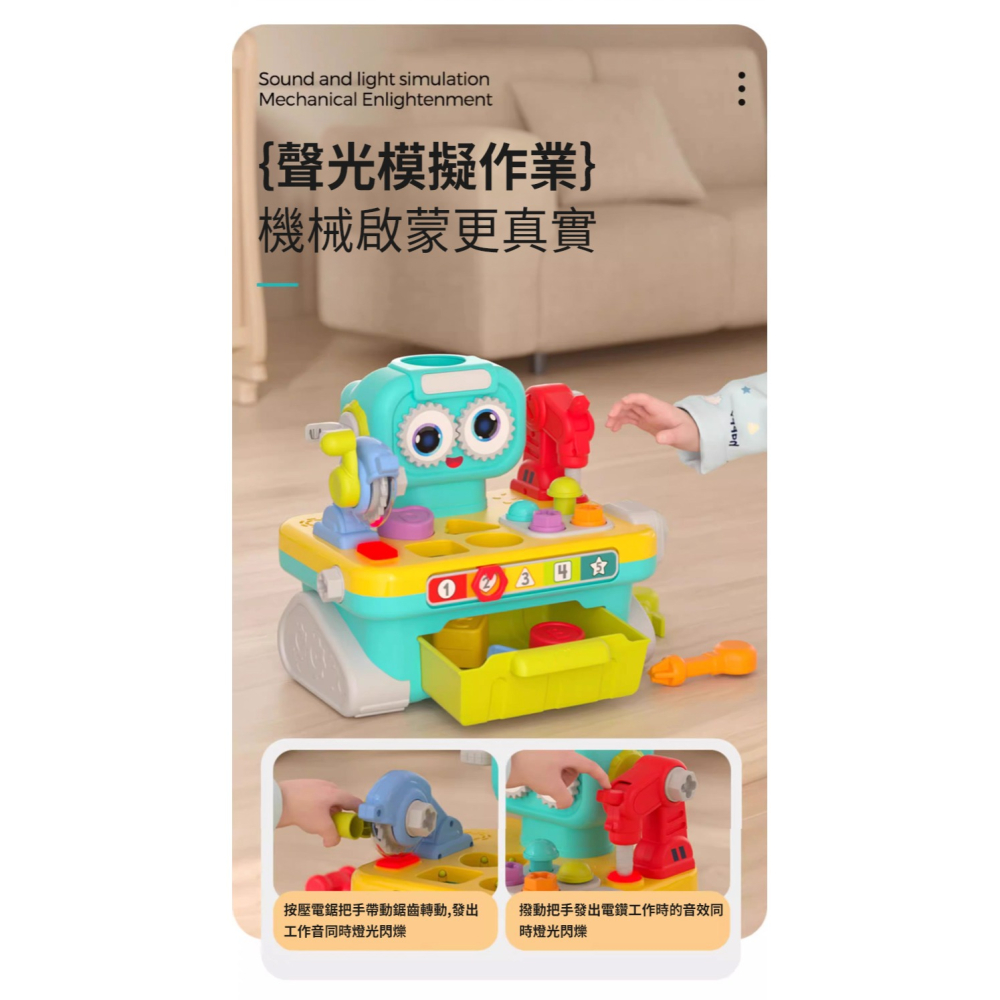 【匯樂】機器人工作台-細節圖5