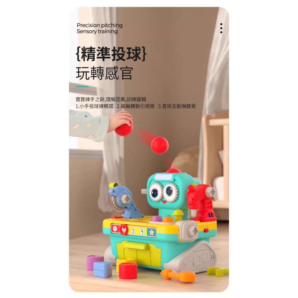 【匯樂】機器人工作台-細節圖7