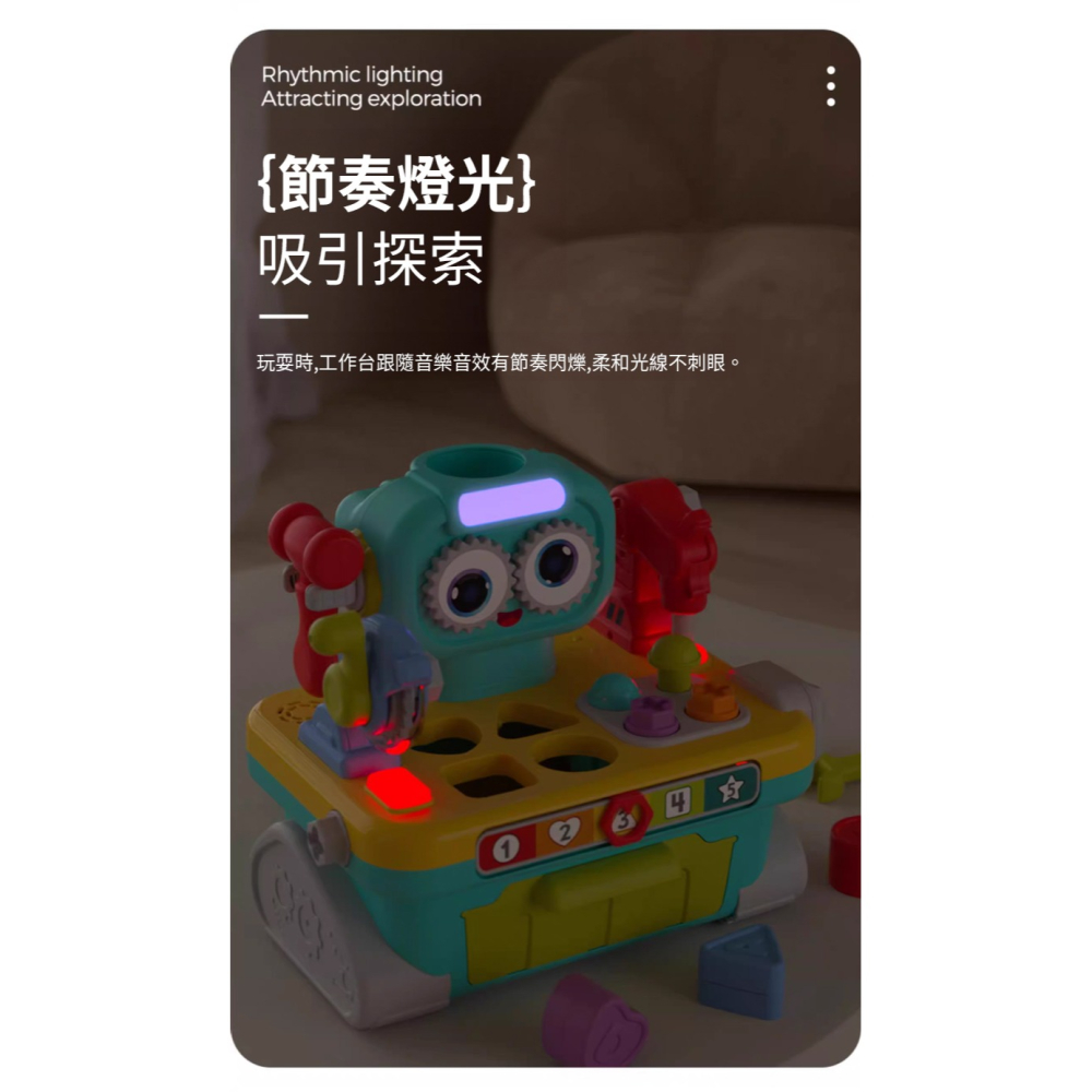 【匯樂】機器人工作台-細節圖8