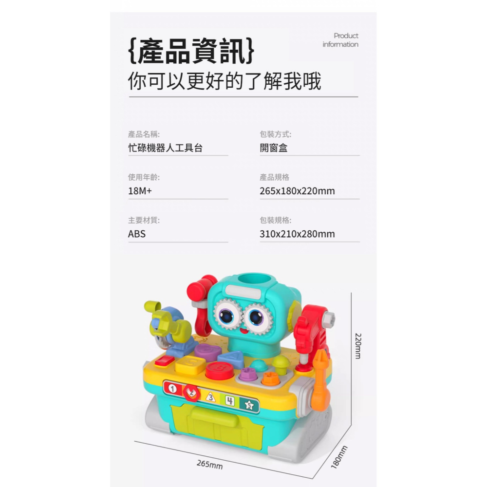 【匯樂】機器人工作台-細節圖9