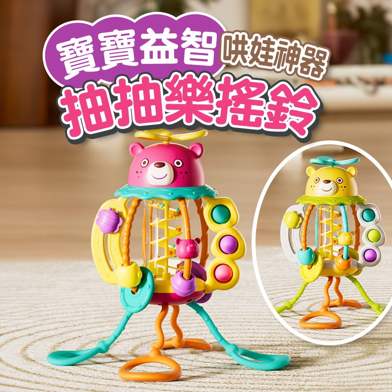 【匯樂】抽抽樂搖鈴哄娃神器-細節圖2