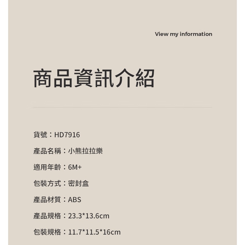 【匯樂】抽抽樂搖鈴哄娃神器-細節圖8