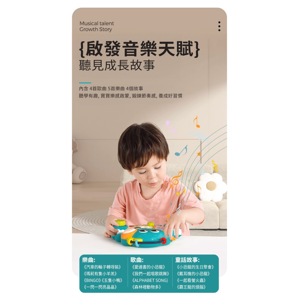 【匯樂】恐龍手指琴-細節圖6