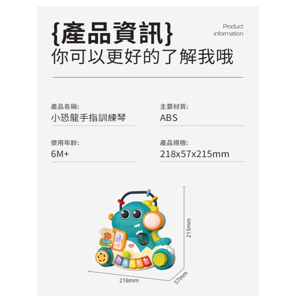 【匯樂】恐龍手指琴-細節圖9