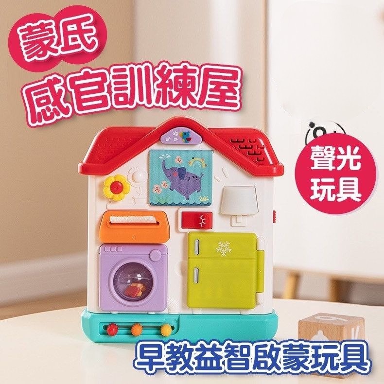 【匯樂】HA898600 多功能蒙式感官訓練屋-細節圖2