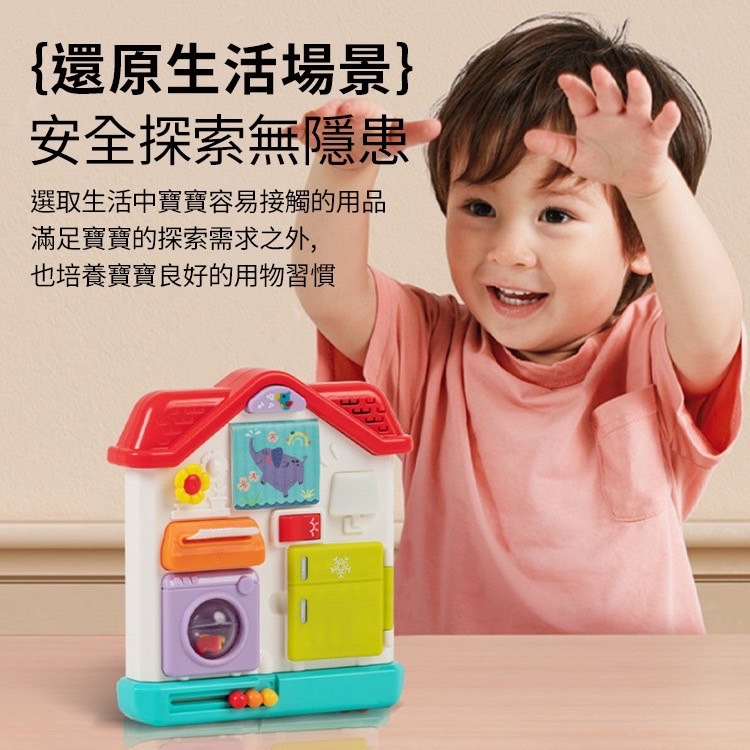 【匯樂】HA898600 多功能蒙式感官訓練屋-細節圖3