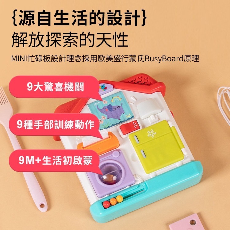 【匯樂】HA898600 多功能蒙式感官訓練屋-細節圖4