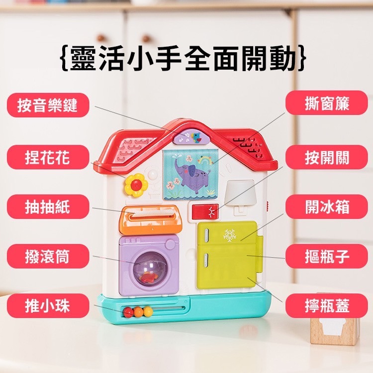 【匯樂】HA898600 多功能蒙式感官訓練屋-細節圖6