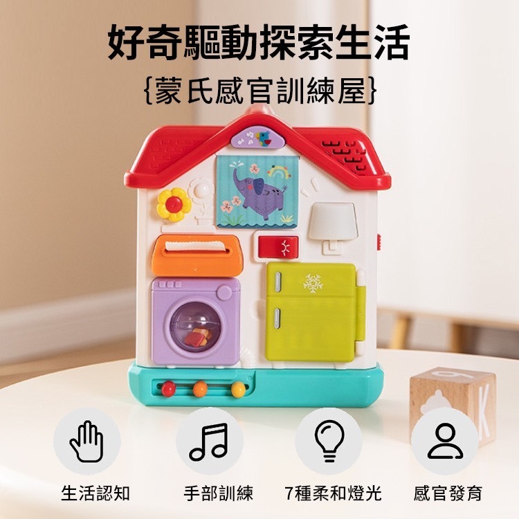 【匯樂】HA898600 多功能蒙式感官訓練屋-細節圖8