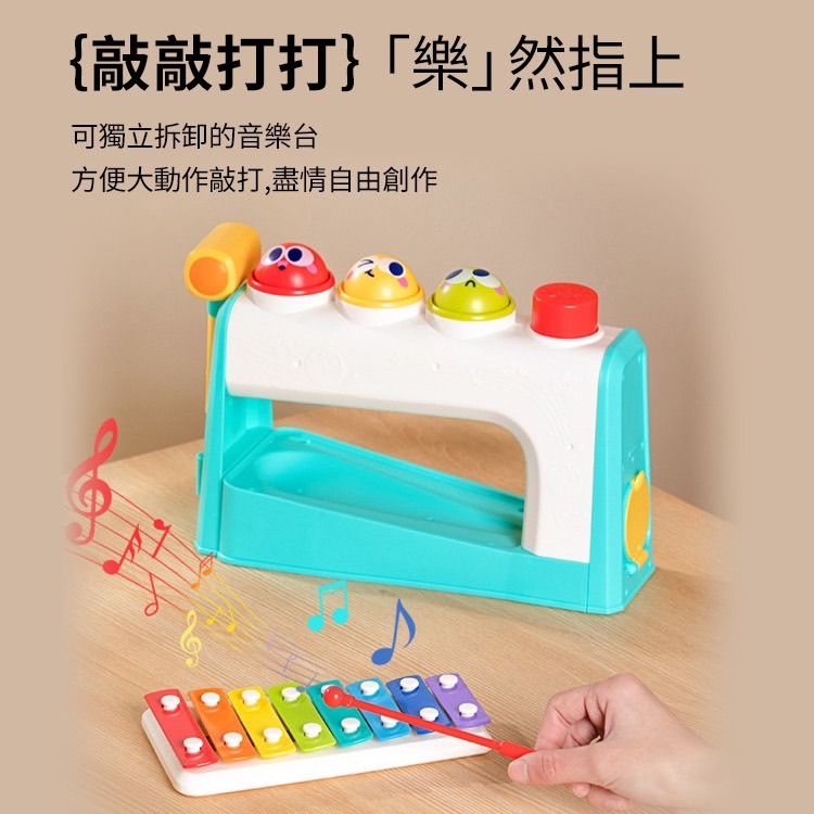 【匯樂】HA792700 八音敲敲樂-細節圖2