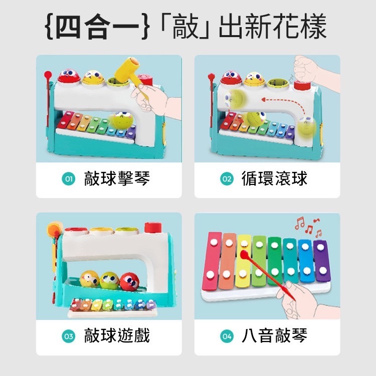 【匯樂】HA792700 八音敲敲樂-細節圖3